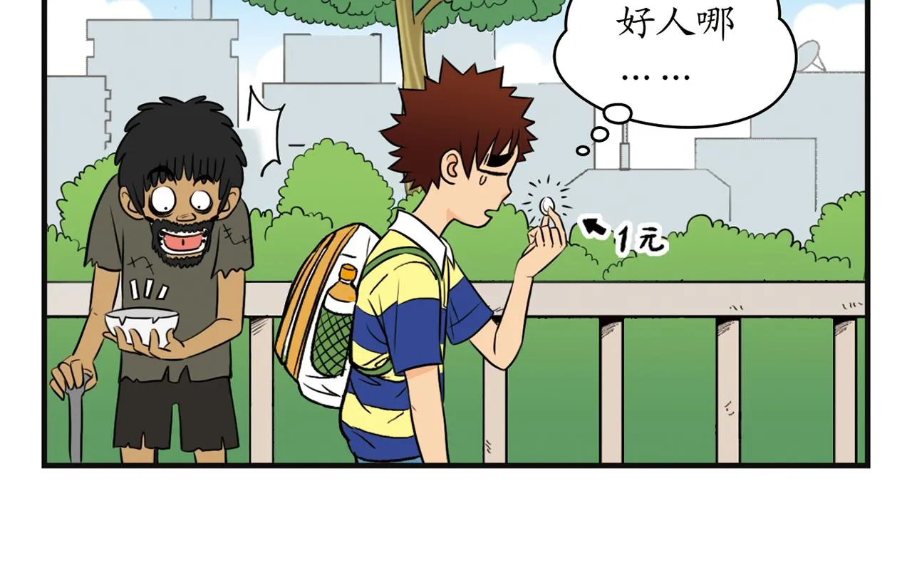 第1话 唐季在上海！ 第26页