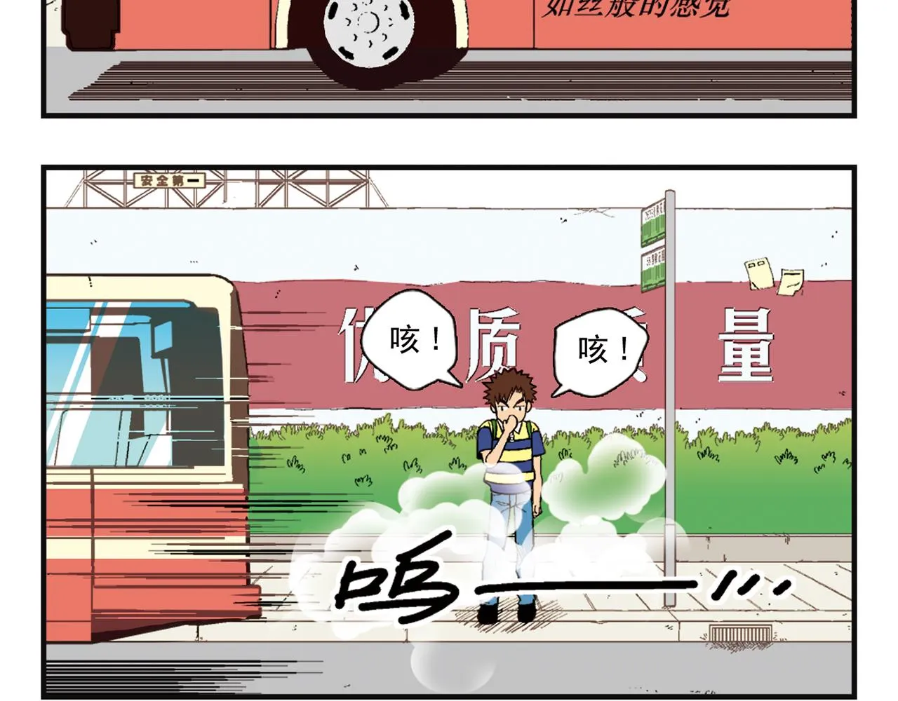 第1话 唐季在上海！ 第52页