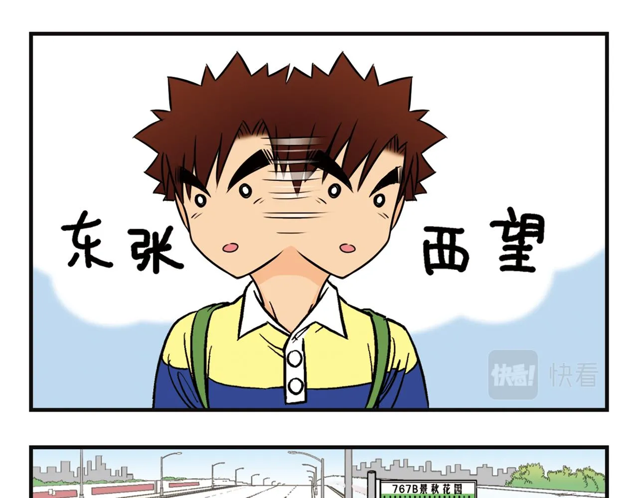 第1话 唐季在上海！ 第53页