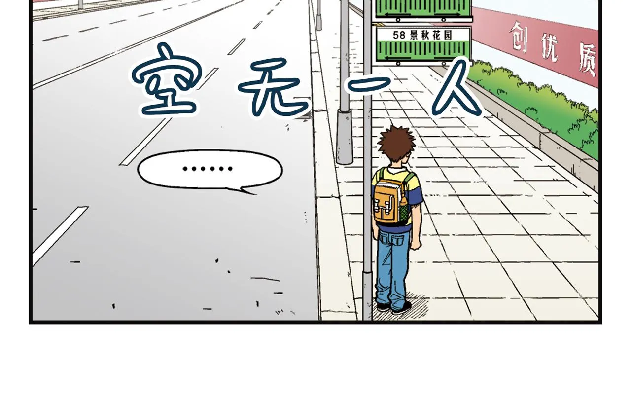第1话 唐季在上海！ 第54页