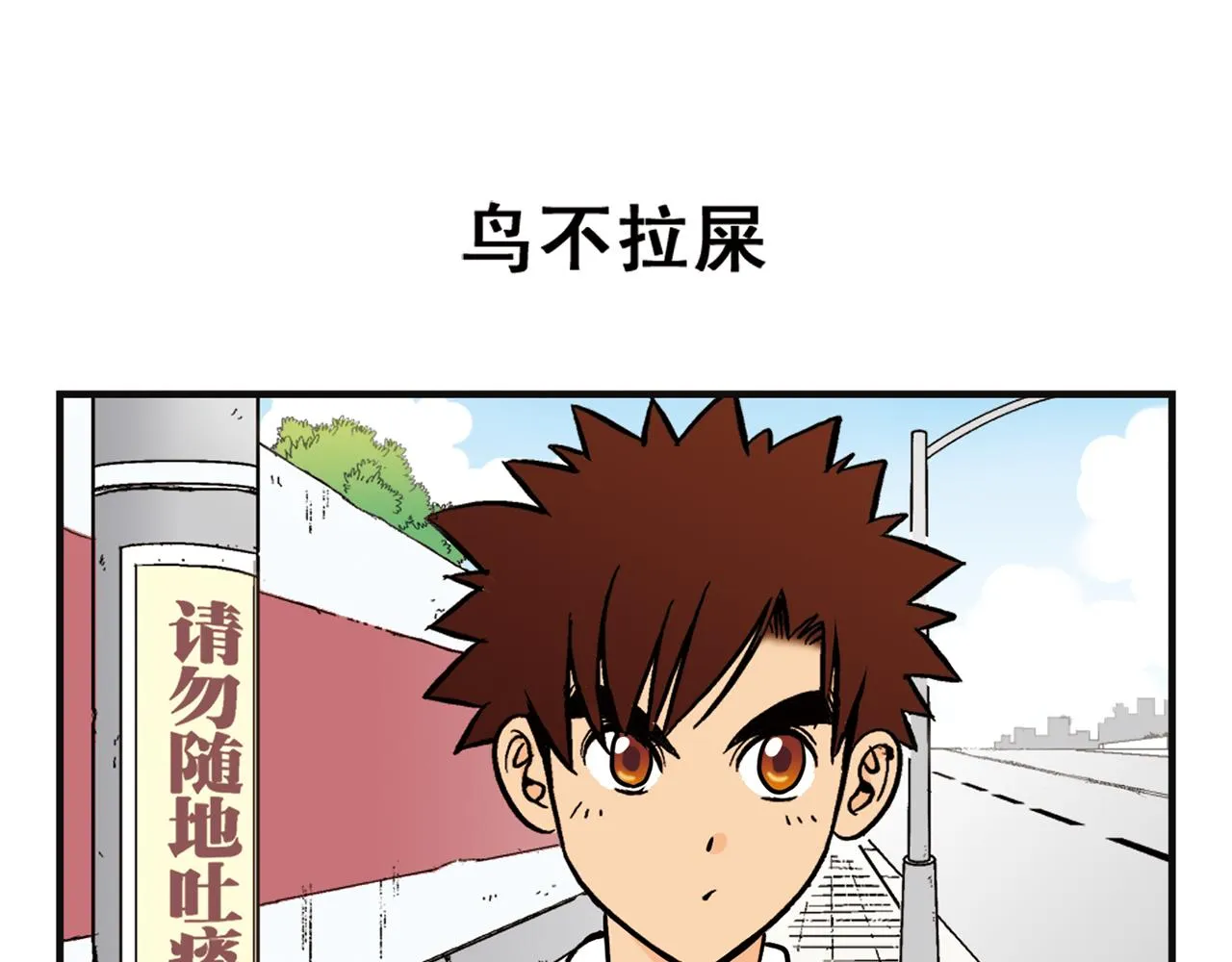 第1话 唐季在上海！ 第55页