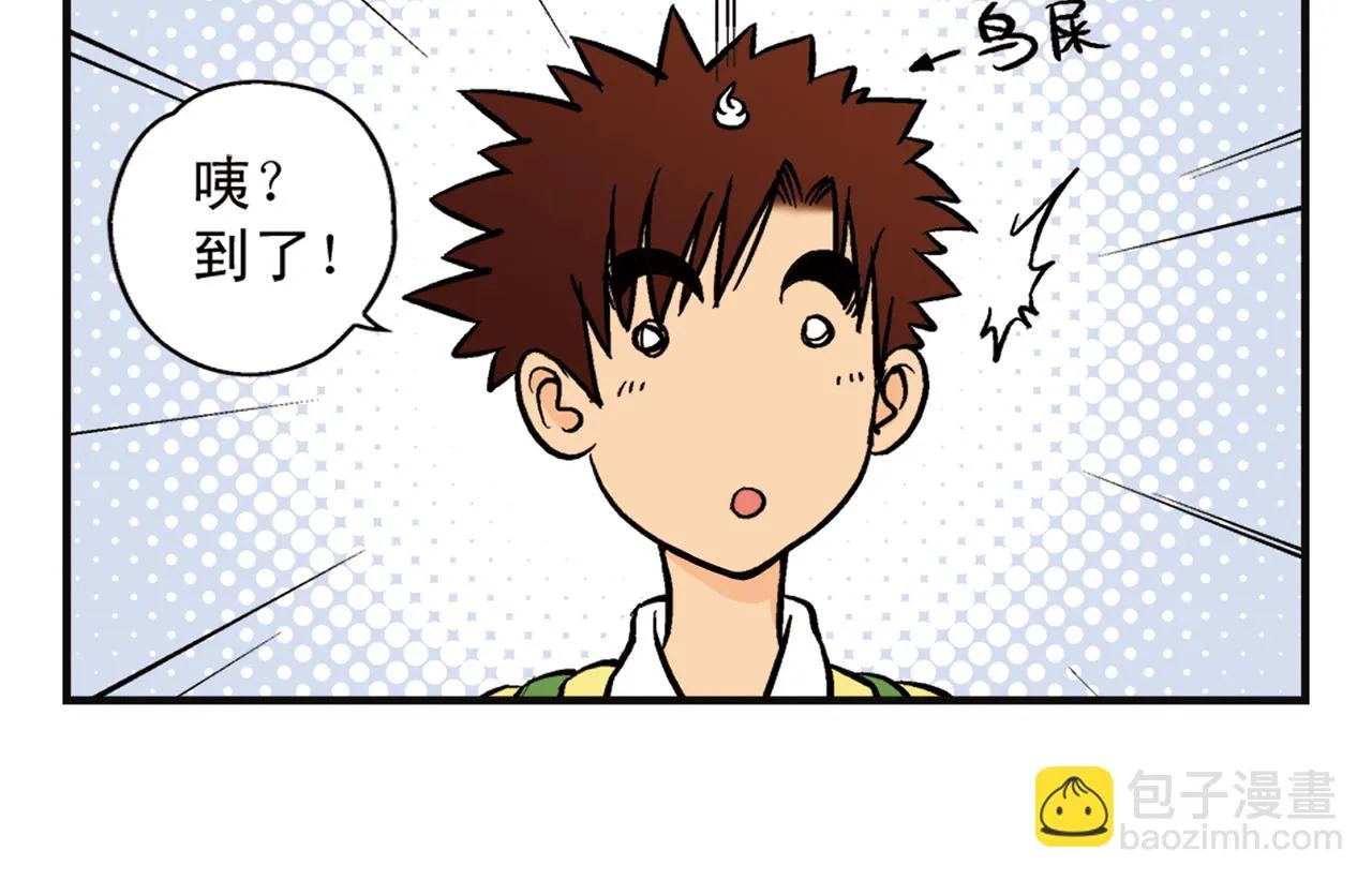 第1话 唐季在上海！ 第58页