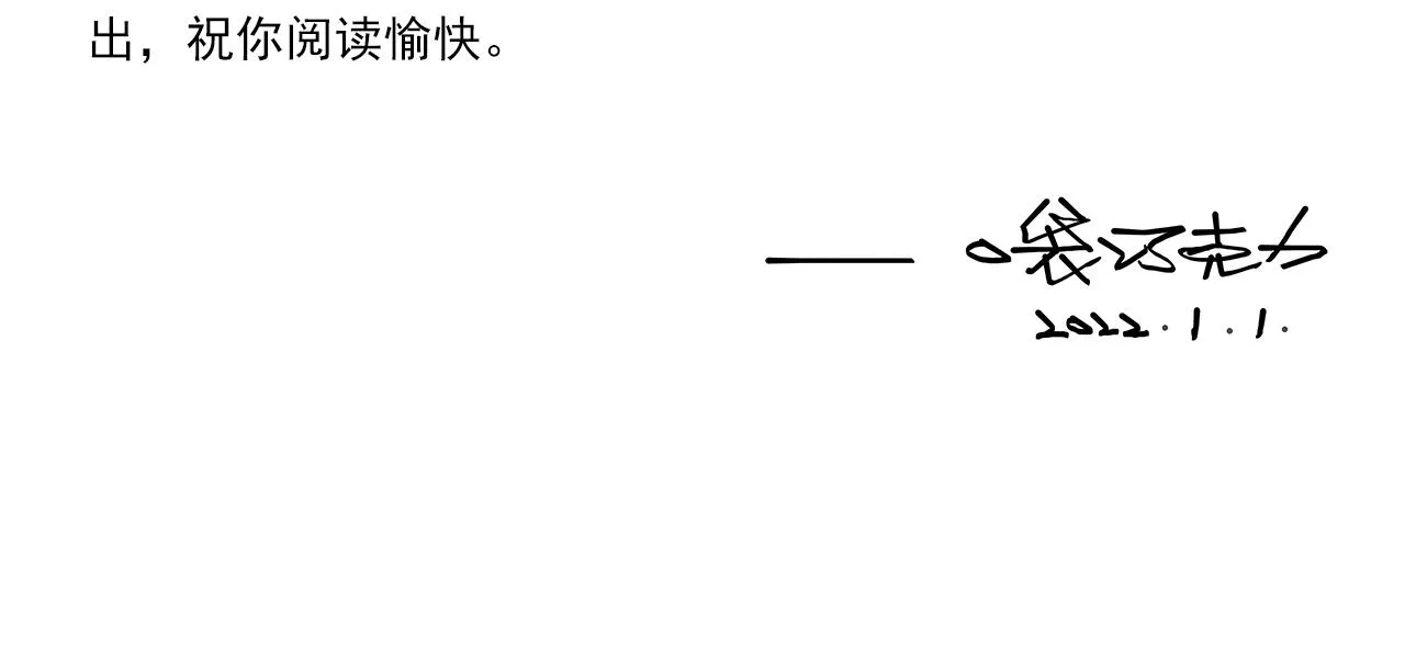 第1话 唐季在上海！ 第63页