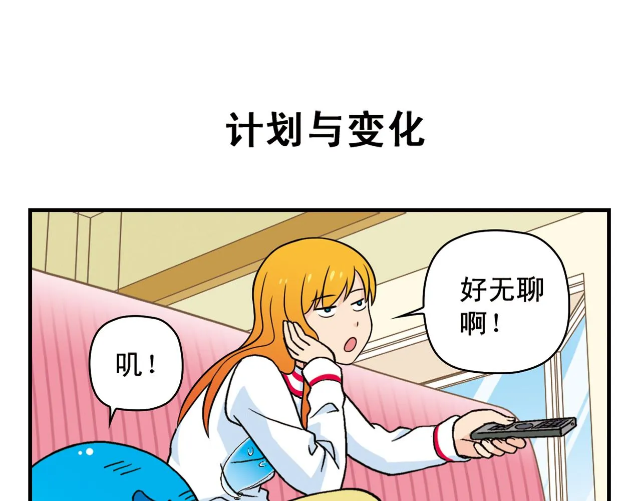 第70话 小店里的涂鸦闹剧！ 第3页