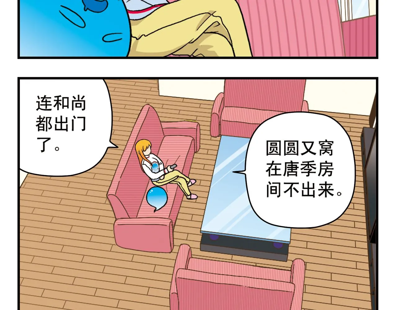 第70话 小店里的涂鸦闹剧！ 第4页