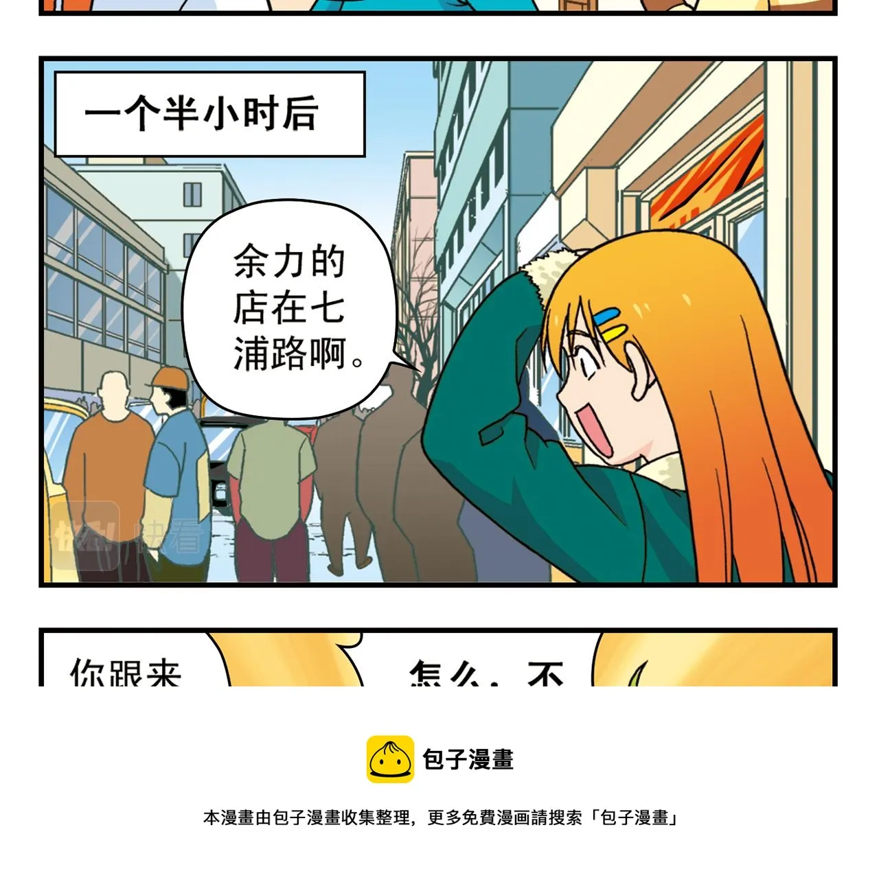 第70话 小店里的涂鸦闹剧！ 第9页