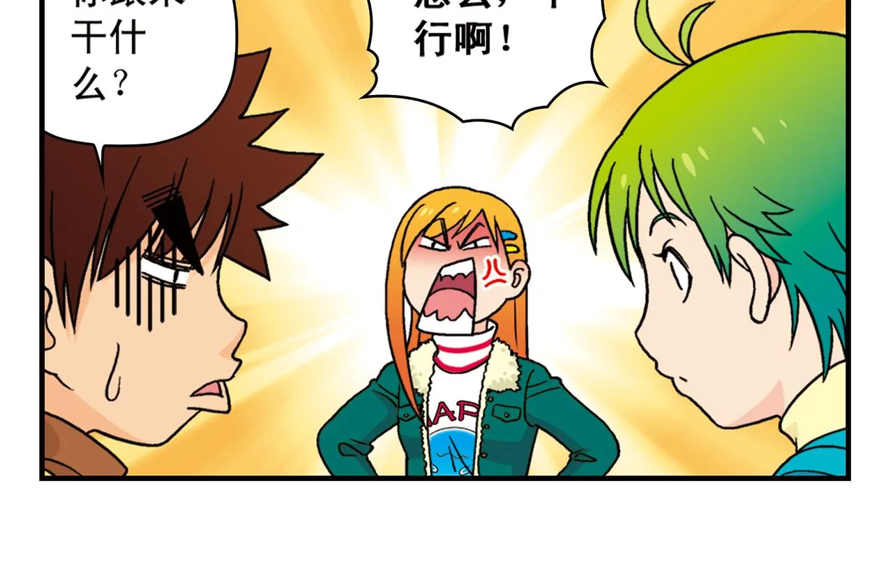 第70话 小店里的涂鸦闹剧！ 第10页