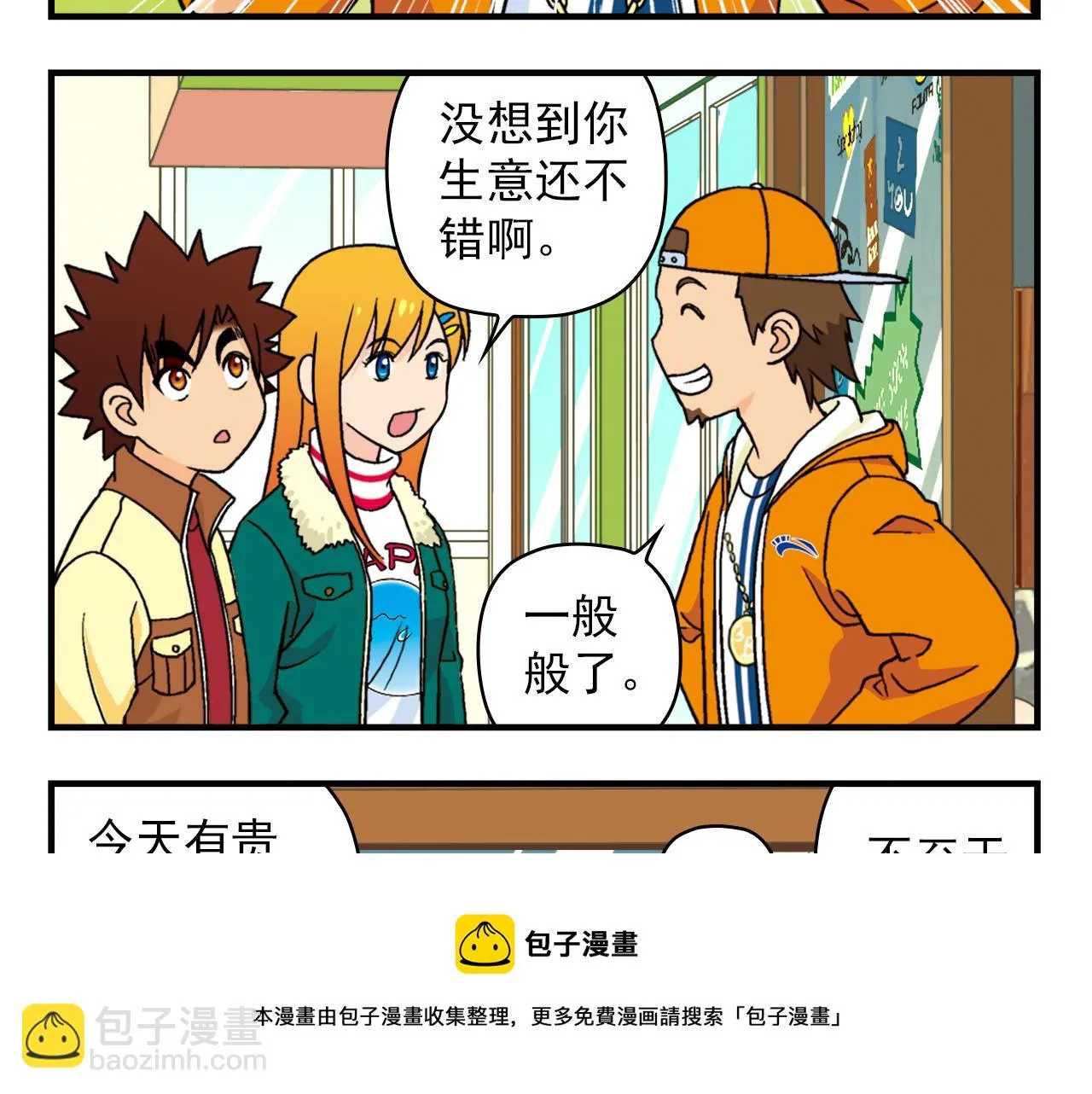 第70话 小店里的涂鸦闹剧！ 第13页