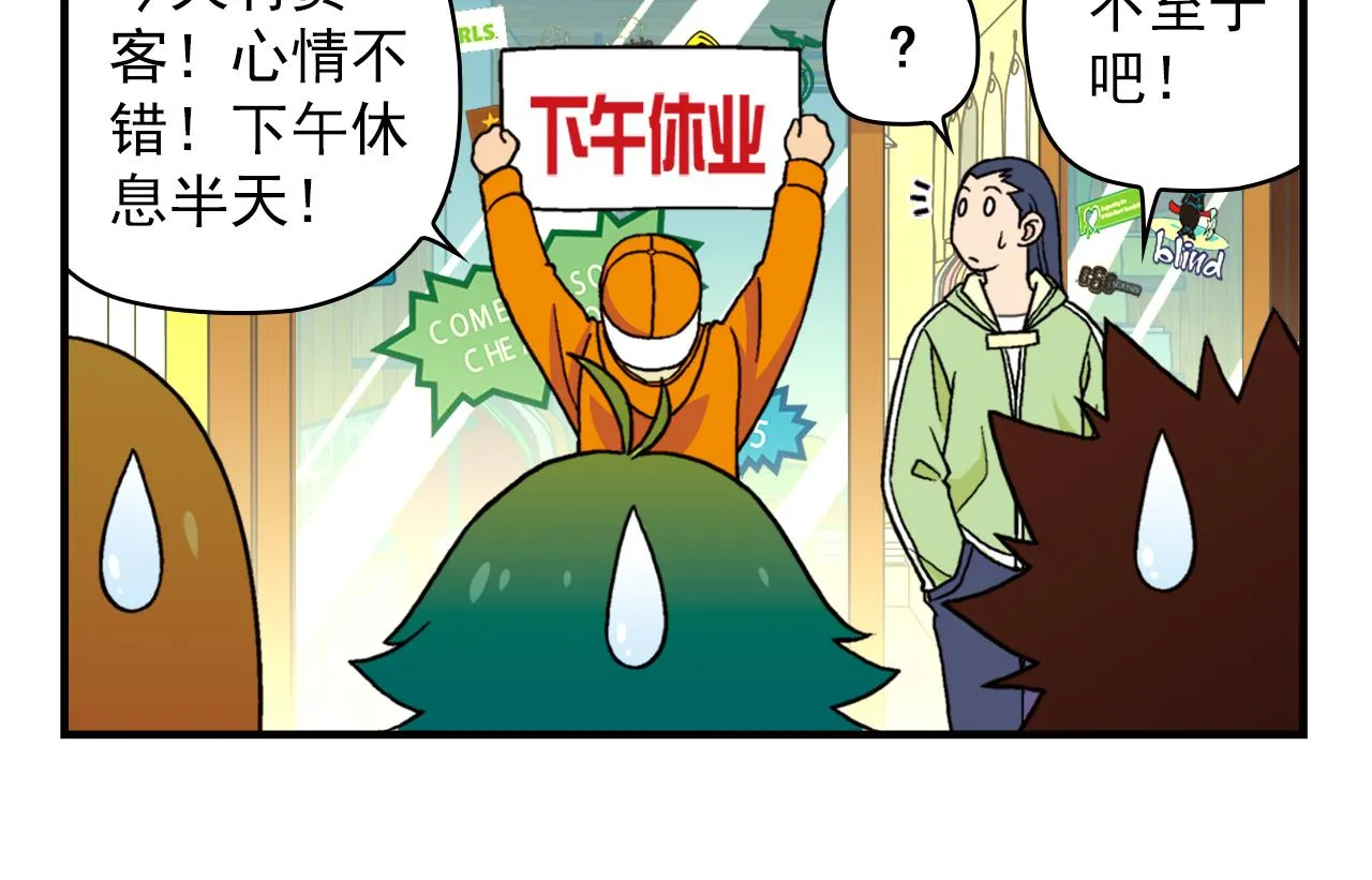 第70话 小店里的涂鸦闹剧！ 第14页