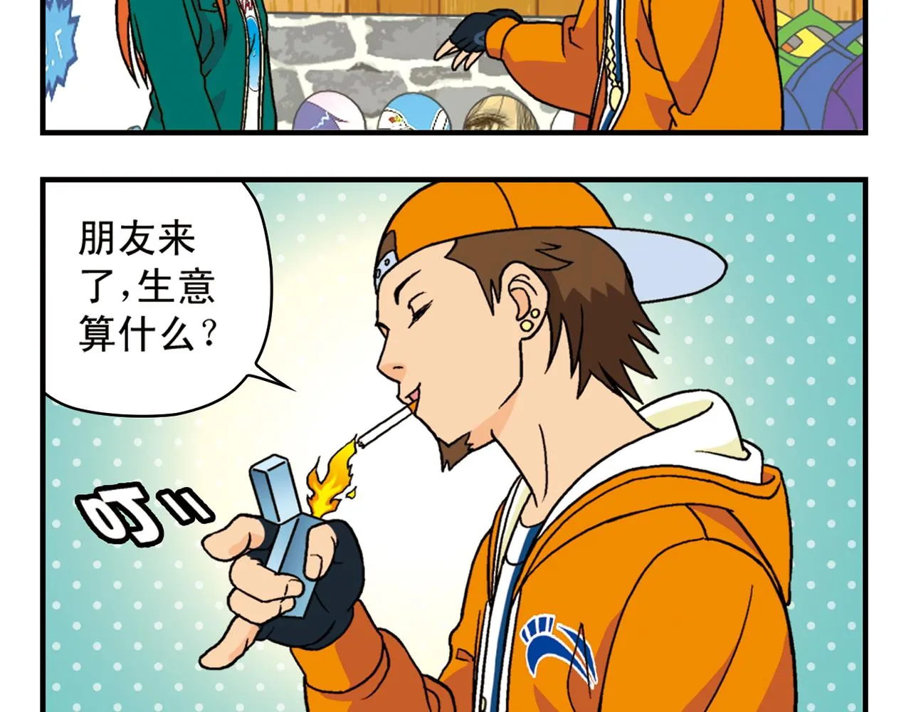 第70话 小店里的涂鸦闹剧！ 第16页