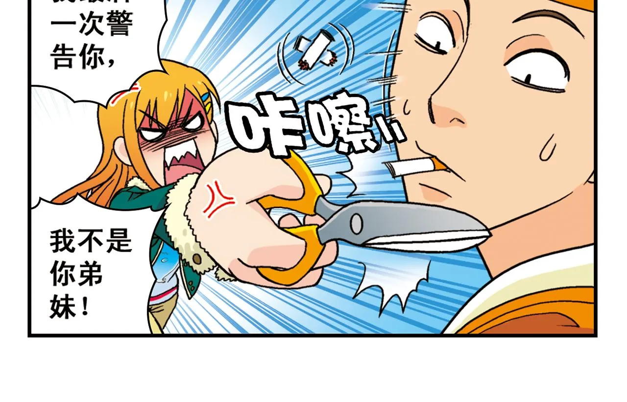 第70话 小店里的涂鸦闹剧！ 第18页
