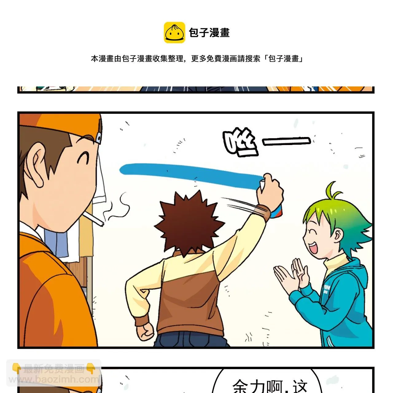 第70话 小店里的涂鸦闹剧！ 第25页