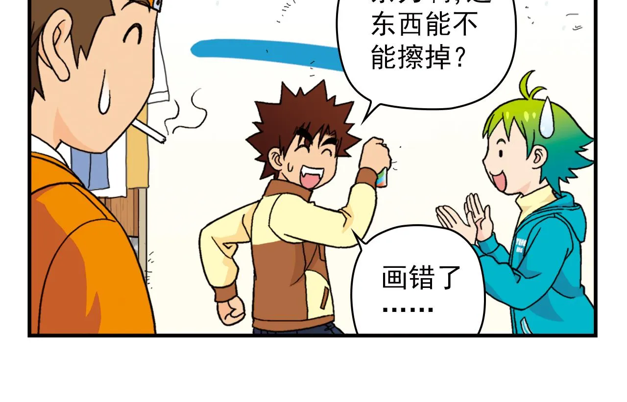 第70话 小店里的涂鸦闹剧！ 第26页
