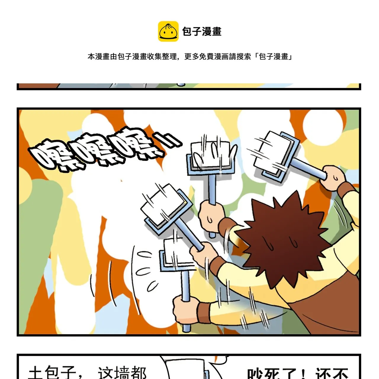第70话 小店里的涂鸦闹剧！ 第29页