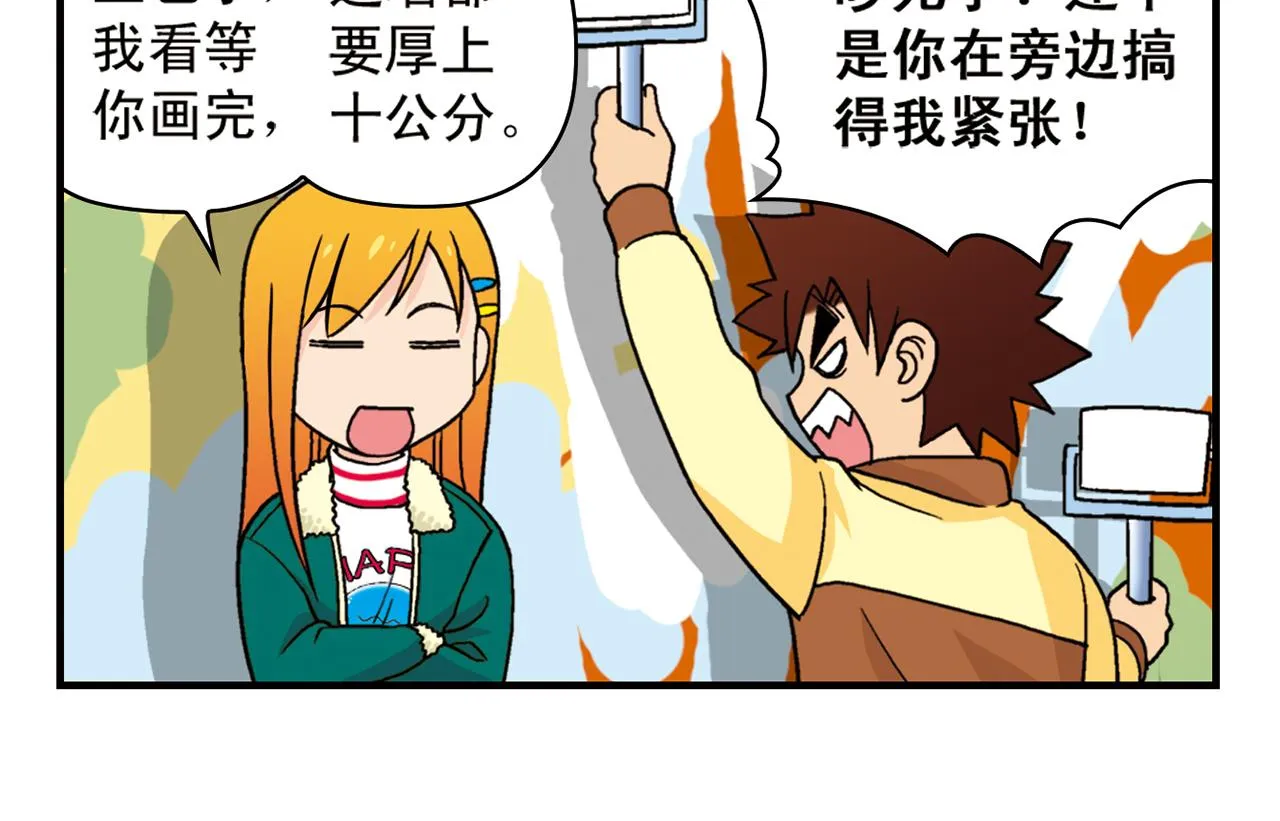 第70话 小店里的涂鸦闹剧！ 第30页