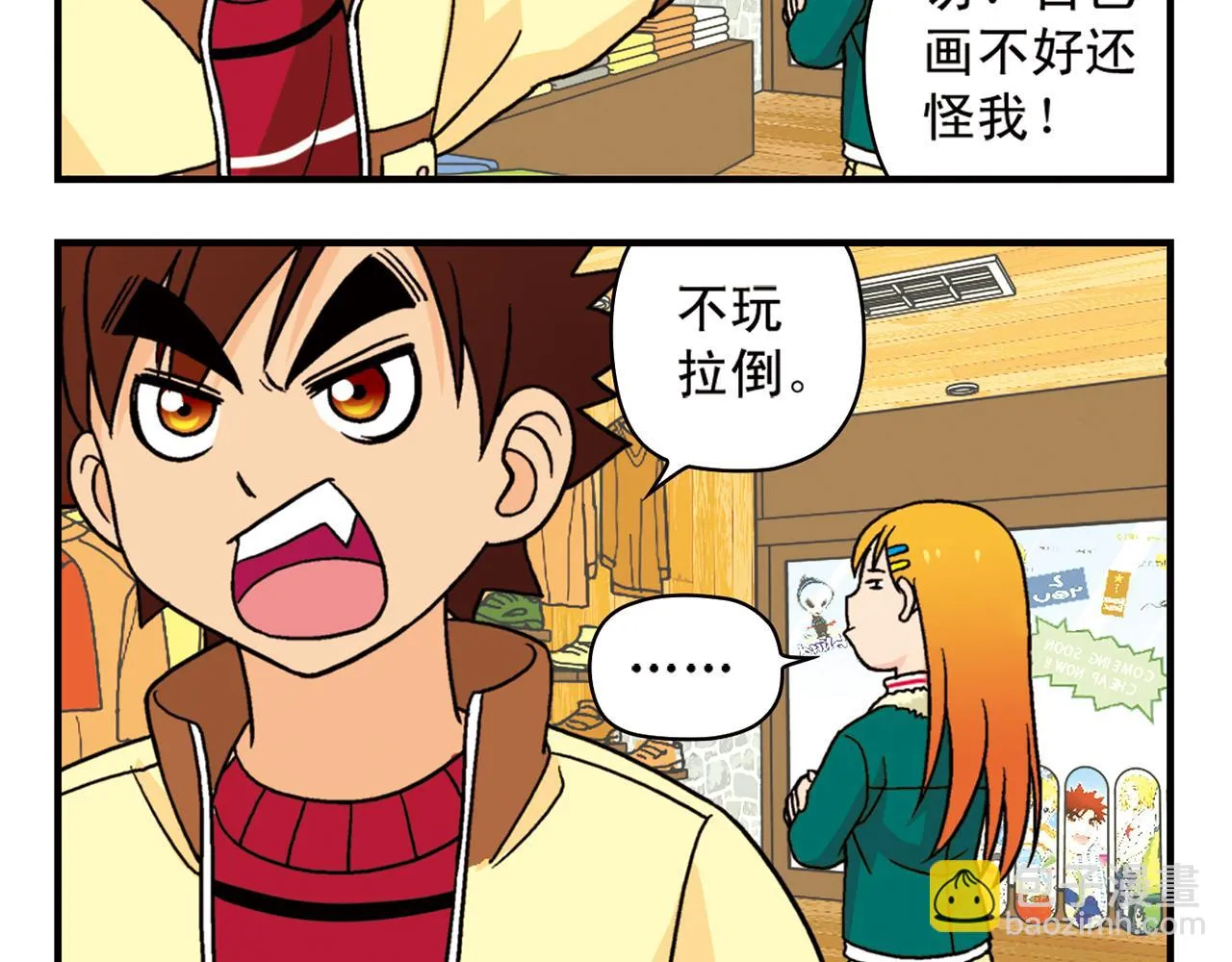 第70话 小店里的涂鸦闹剧！ 第32页