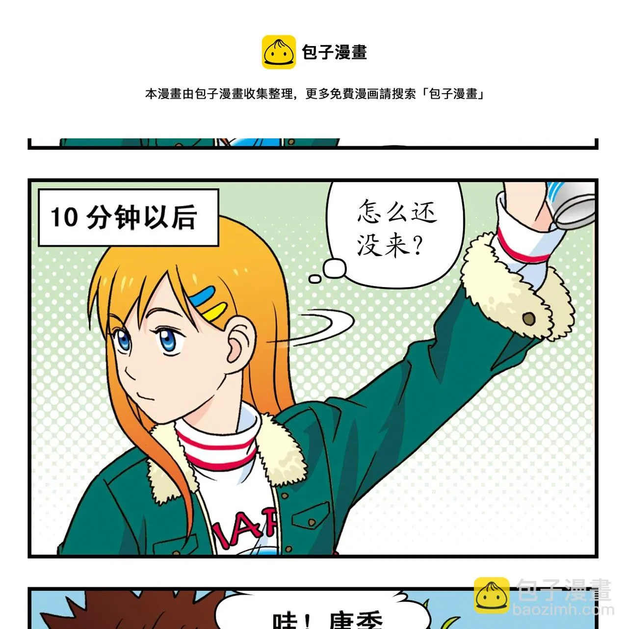 第70话 小店里的涂鸦闹剧！ 第37页