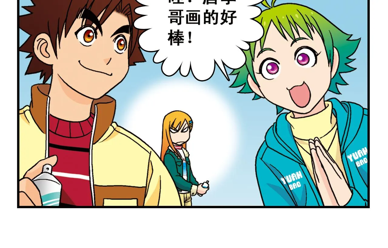 第70话 小店里的涂鸦闹剧！ 第38页