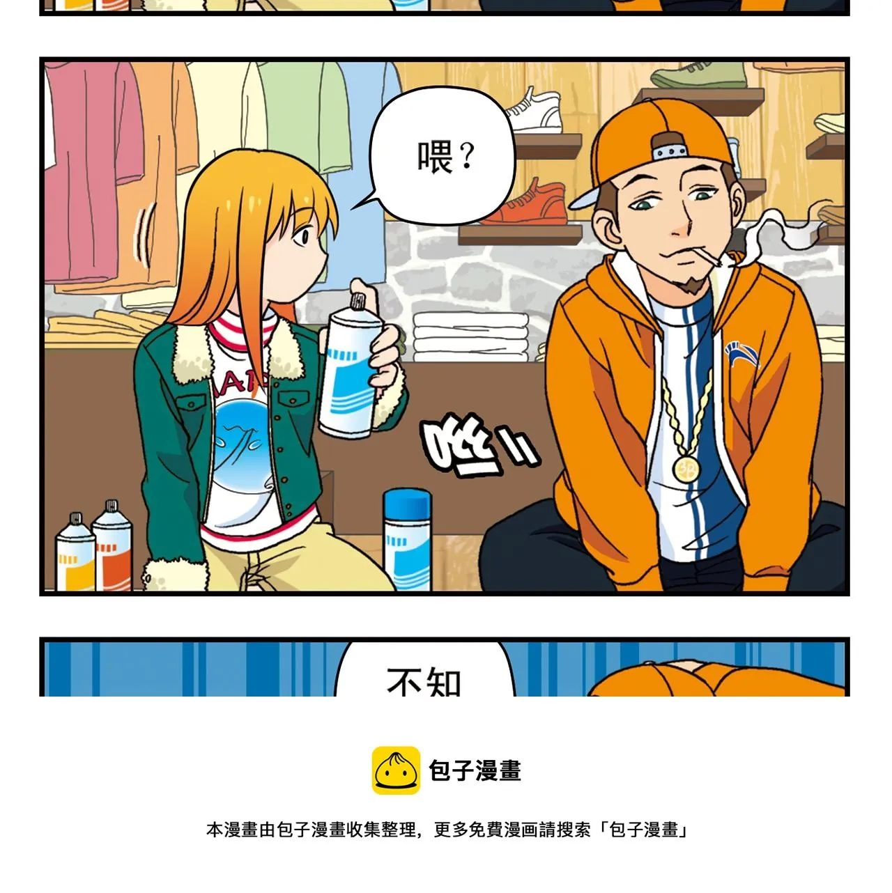 第70话 小店里的涂鸦闹剧！ 第41页