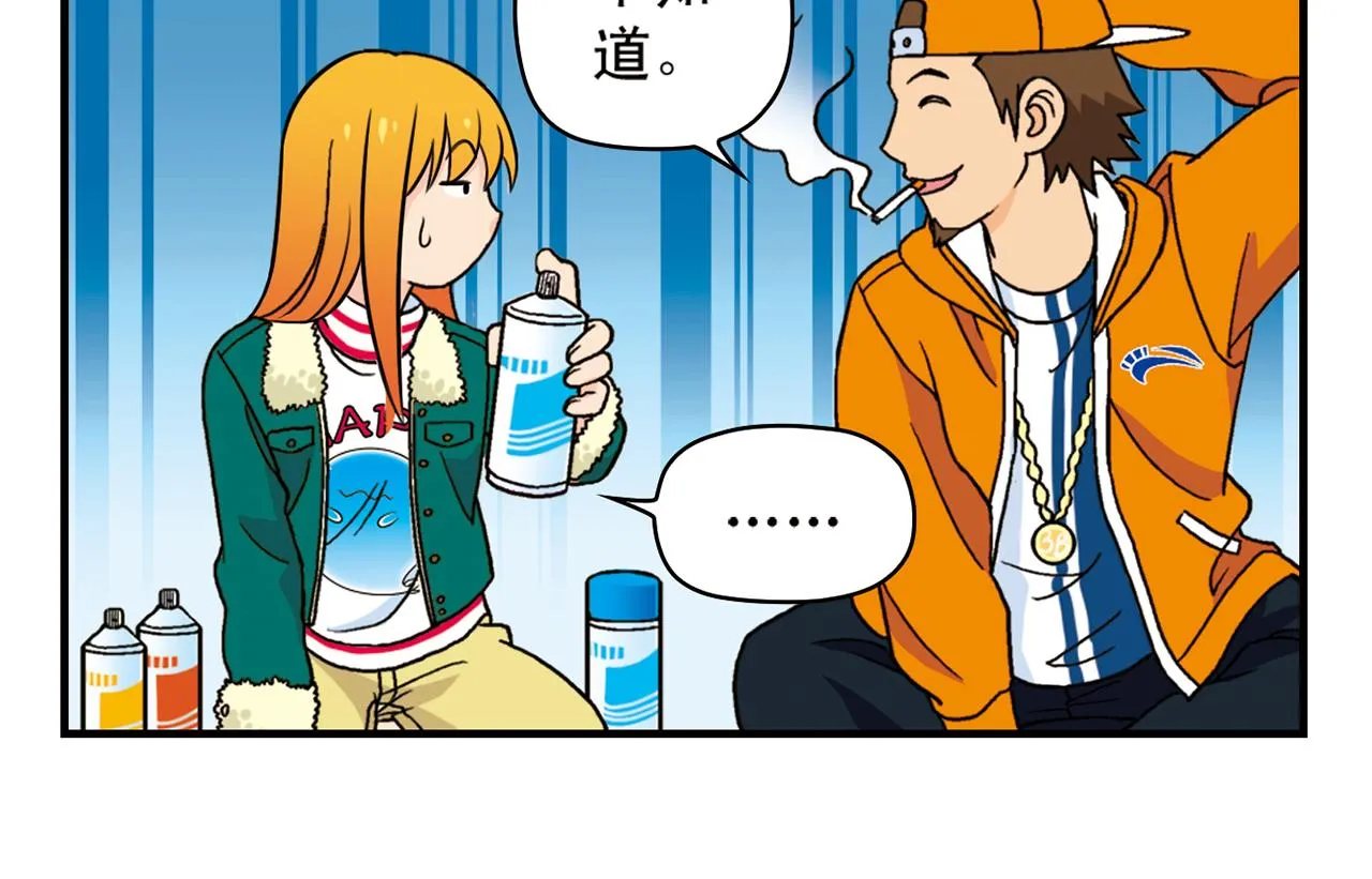 第70话 小店里的涂鸦闹剧！ 第42页