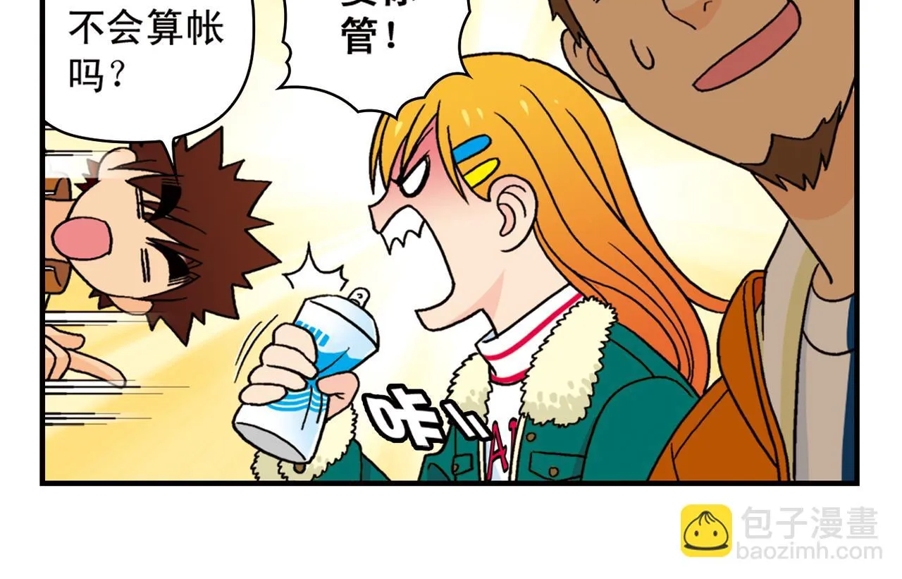 第70话 小店里的涂鸦闹剧！ 第46页
