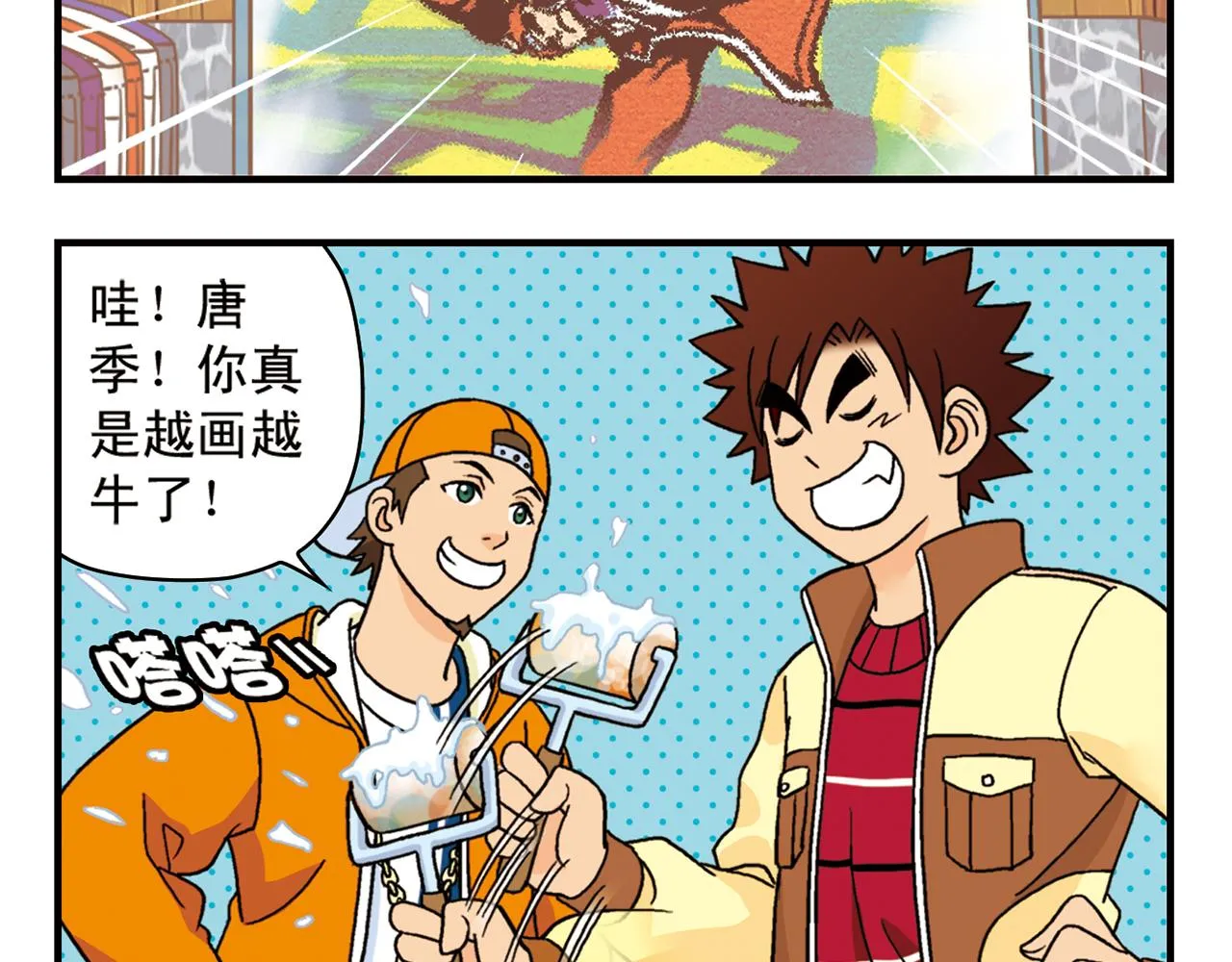 第70话 小店里的涂鸦闹剧！ 第48页