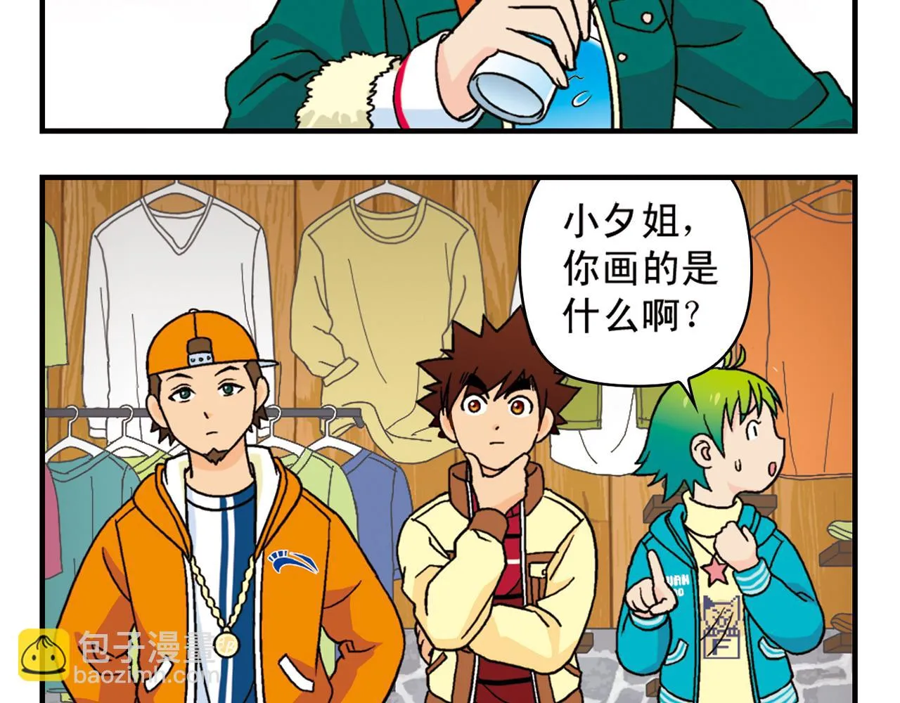 第70话 小店里的涂鸦闹剧！ 第52页