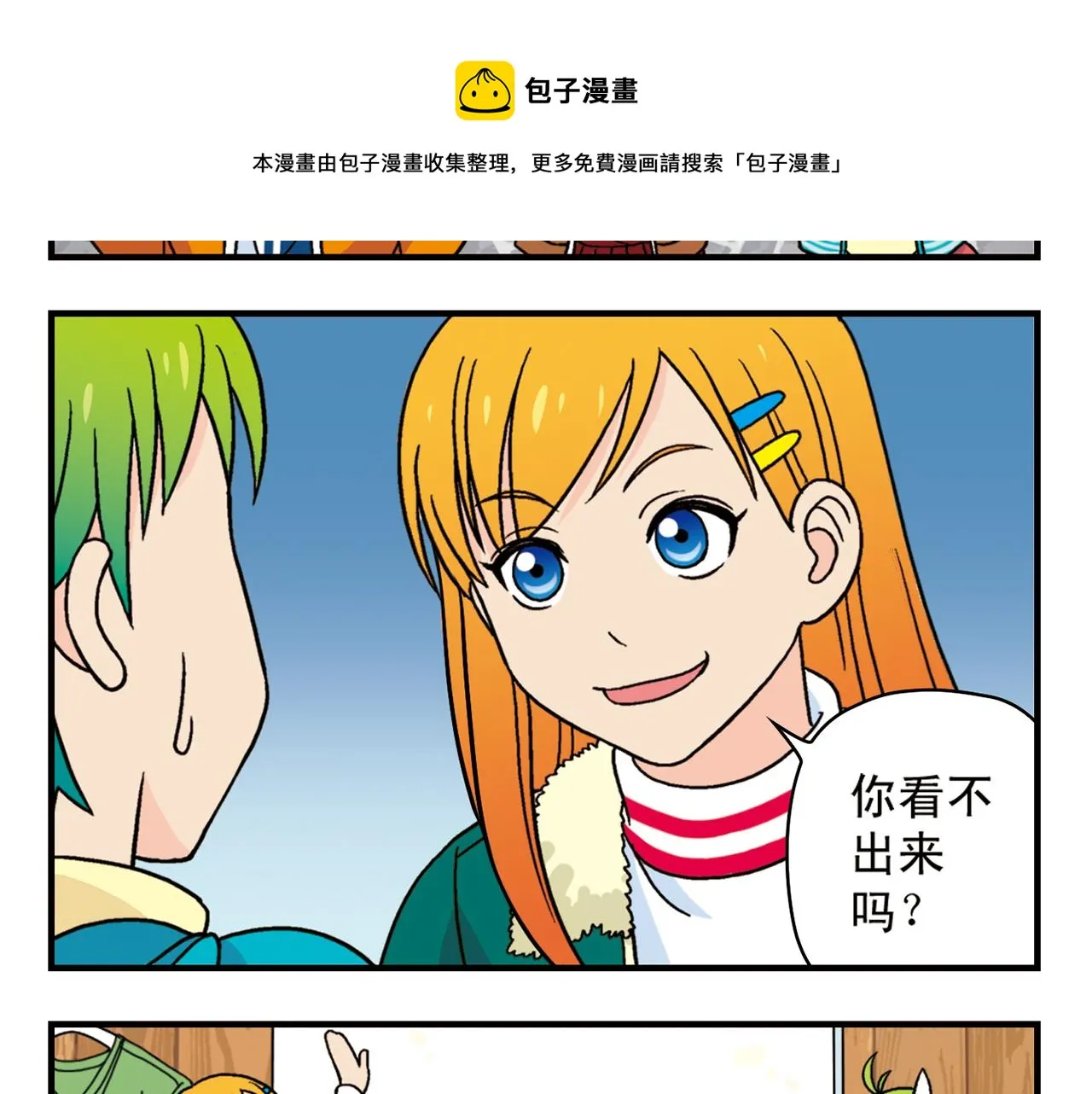第70话 小店里的涂鸦闹剧！ 第53页