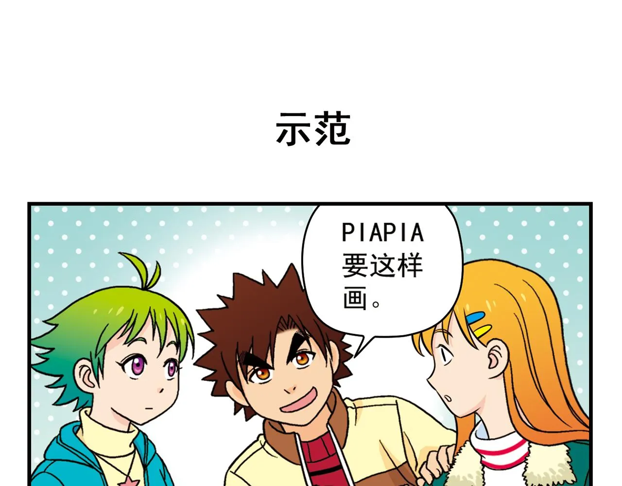 第70话 小店里的涂鸦闹剧！ 第55页