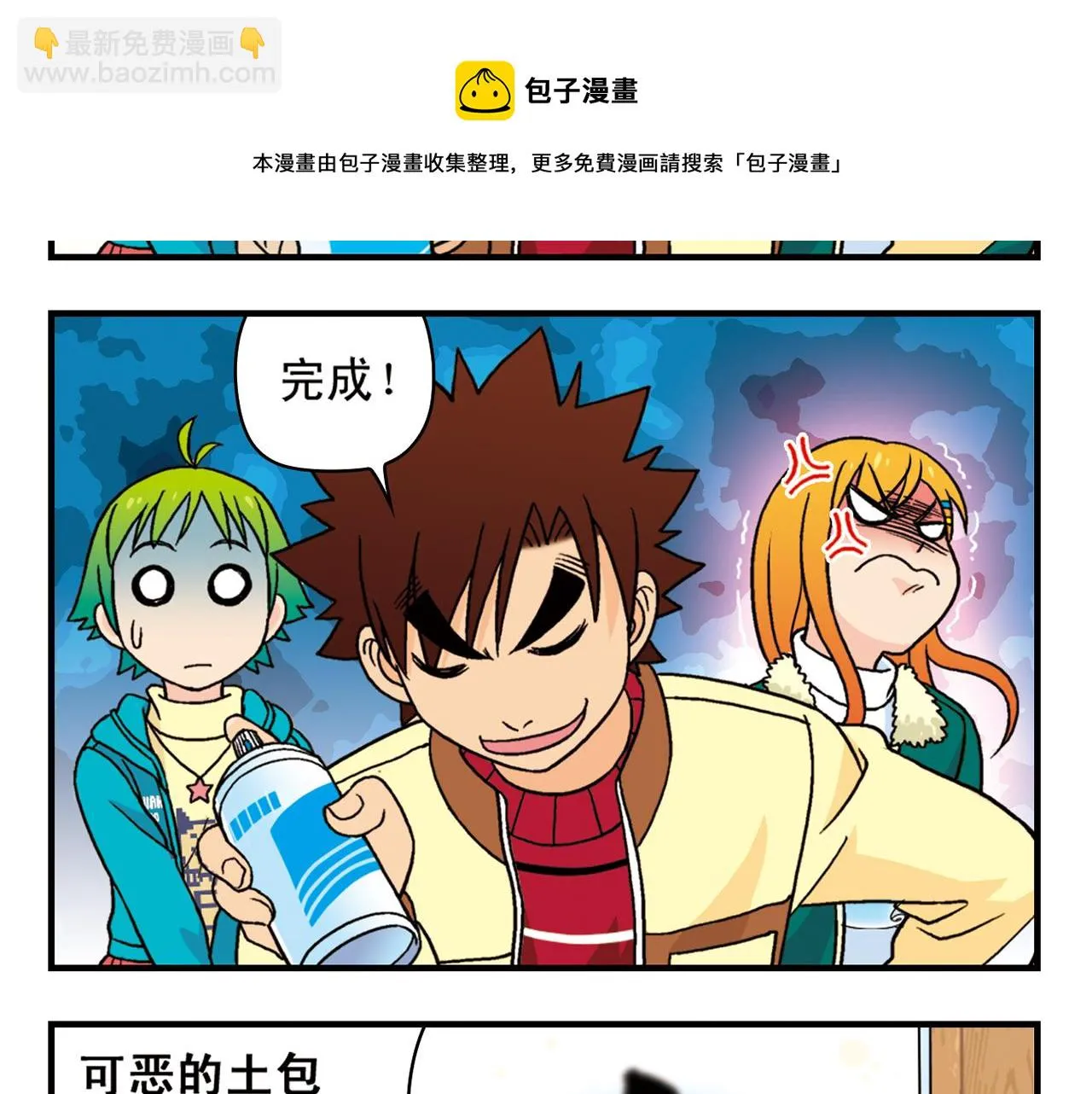 第70话 小店里的涂鸦闹剧！ 第57页