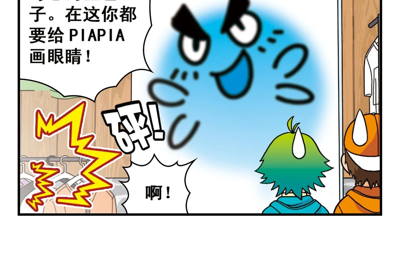 第70话 小店里的涂鸦闹剧！ 第58页