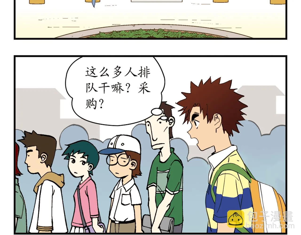 第2话 包租婆和她的房客！ 第4页