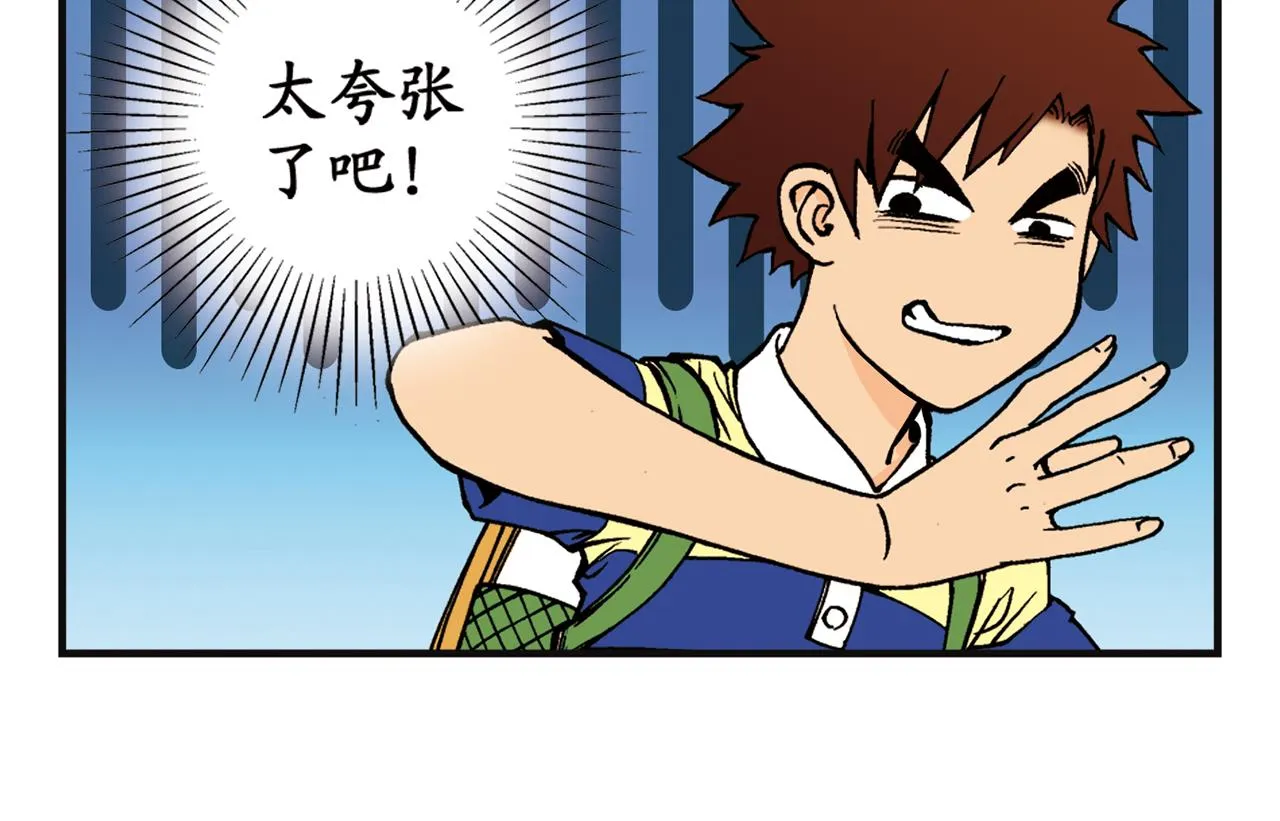 第2话 包租婆和她的房客！ 第6页