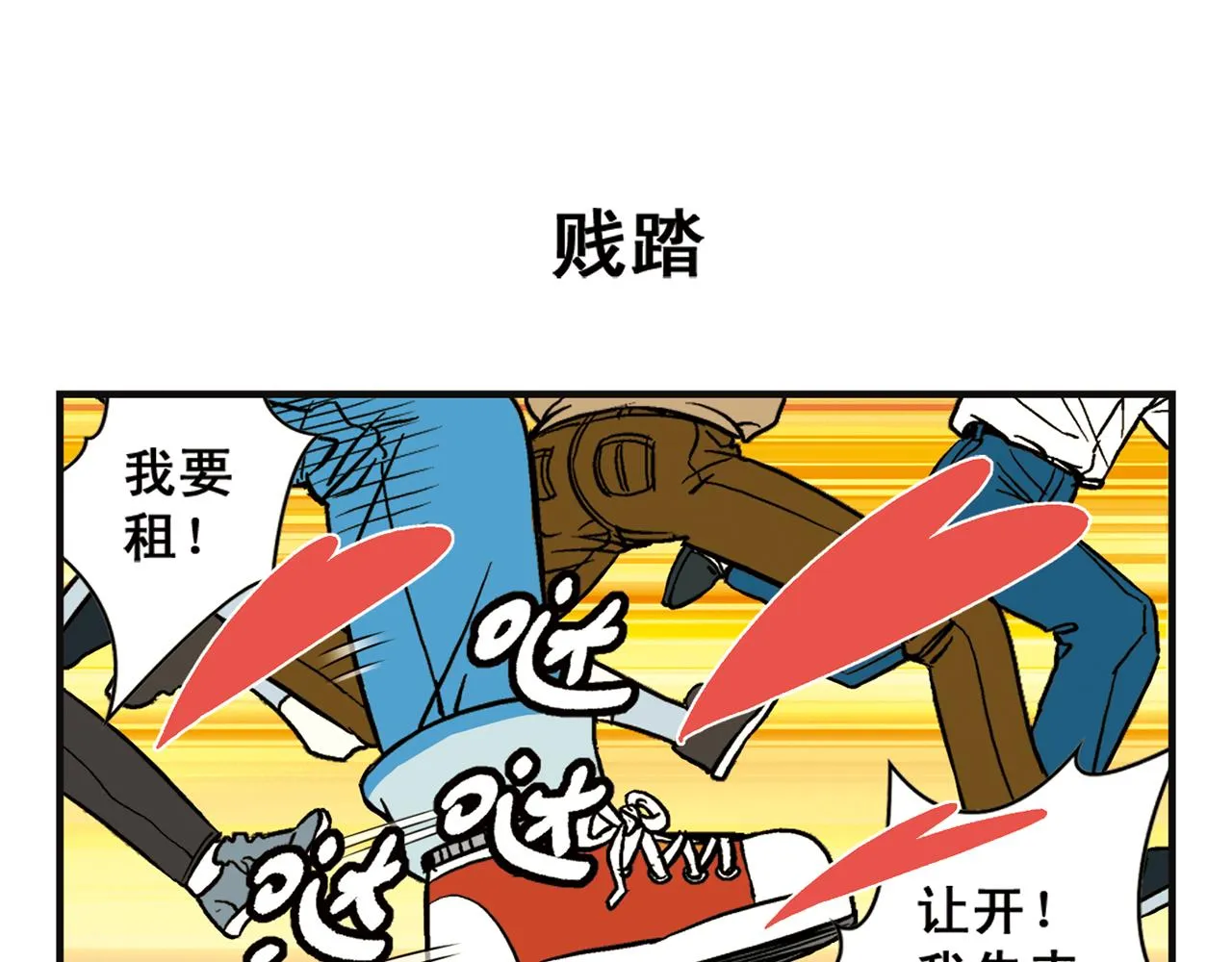 第2话 包租婆和她的房客！ 第11页