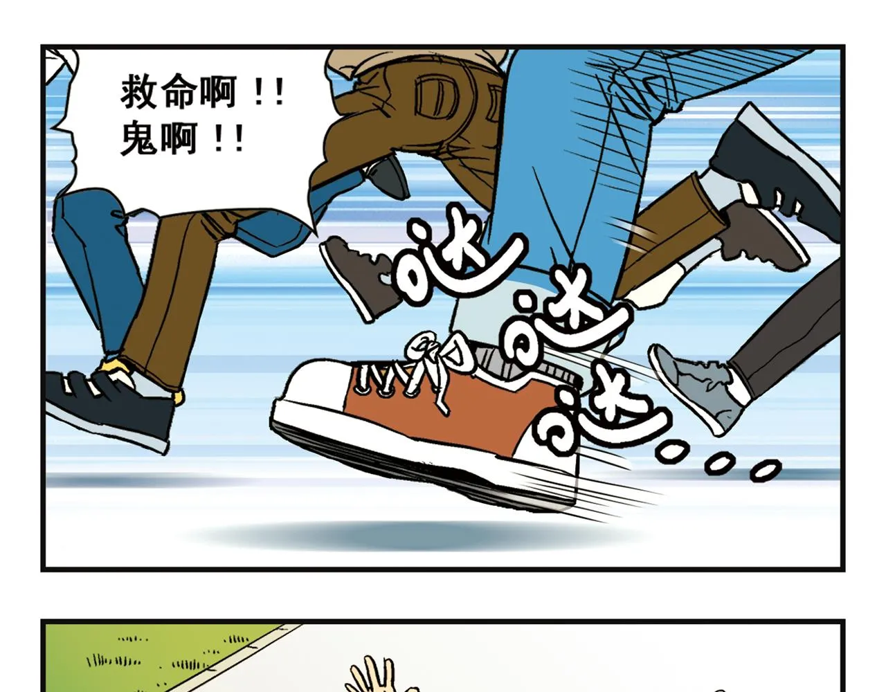 第2话 包租婆和她的房客！ 第13页