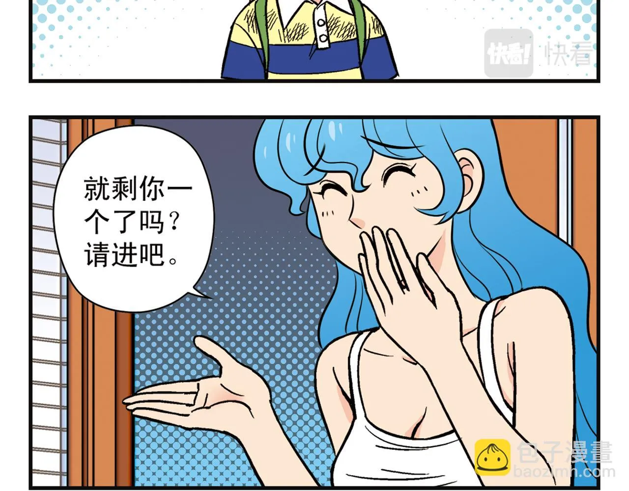 第2话 包租婆和她的房客！ 第16页