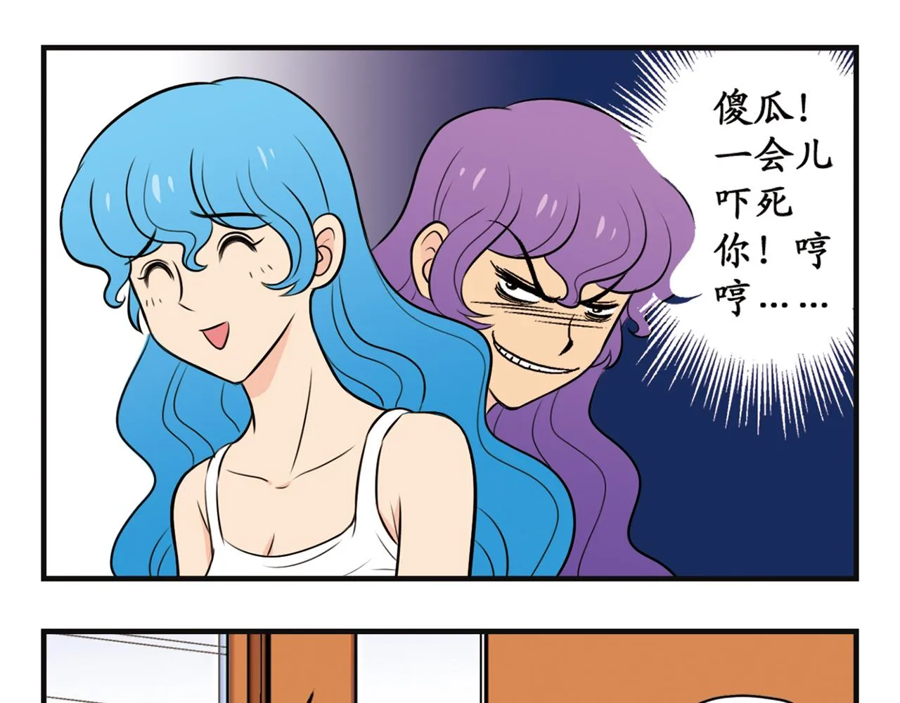 第2话 包租婆和她的房客！ 第17页
