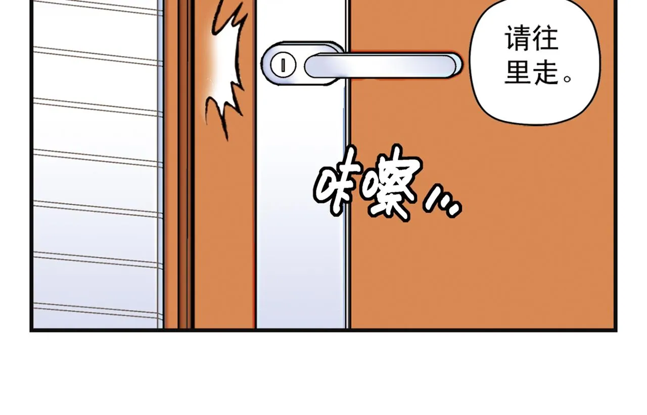 第2话 包租婆和她的房客！ 第18页