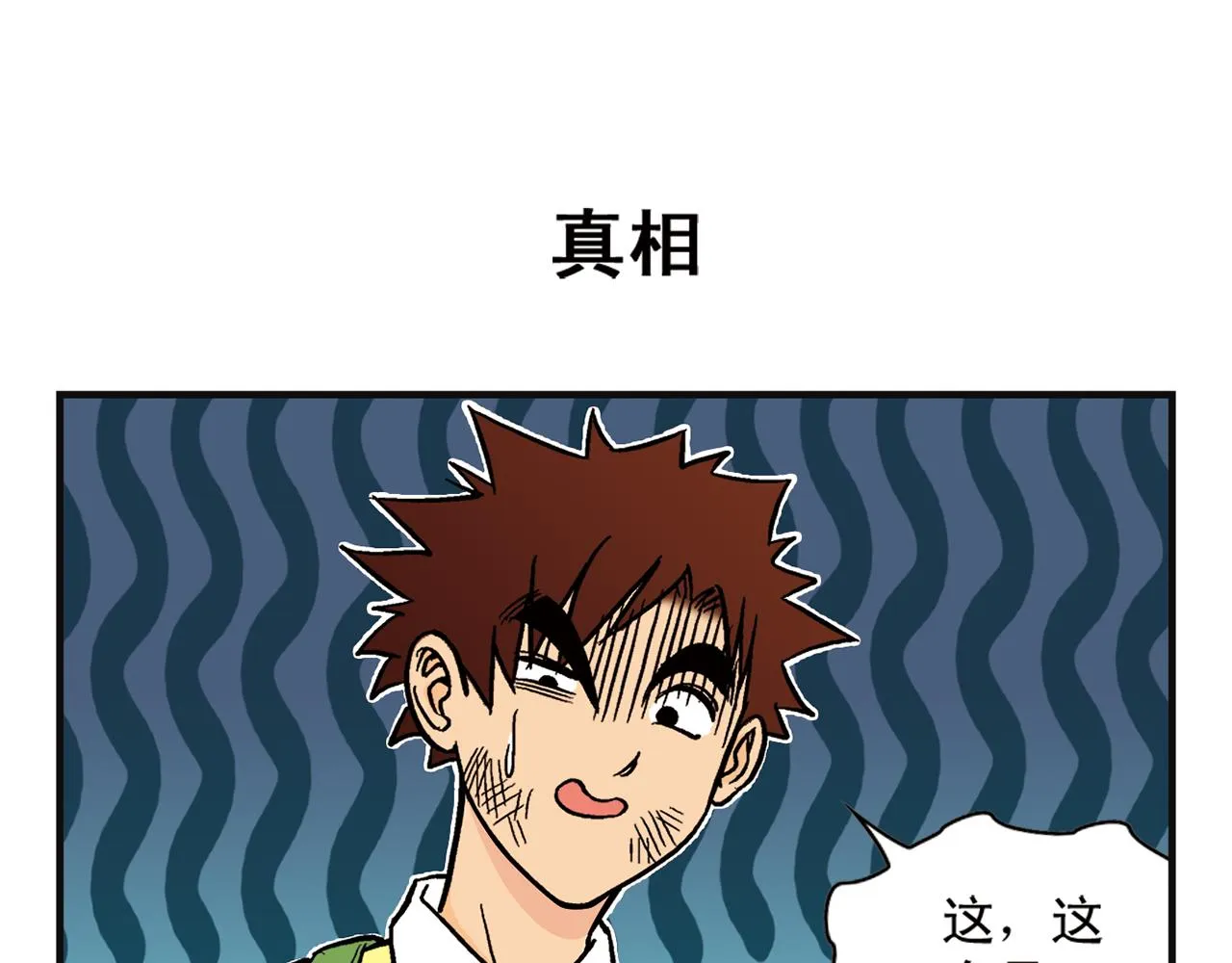 第2话 包租婆和她的房客！ 第19页