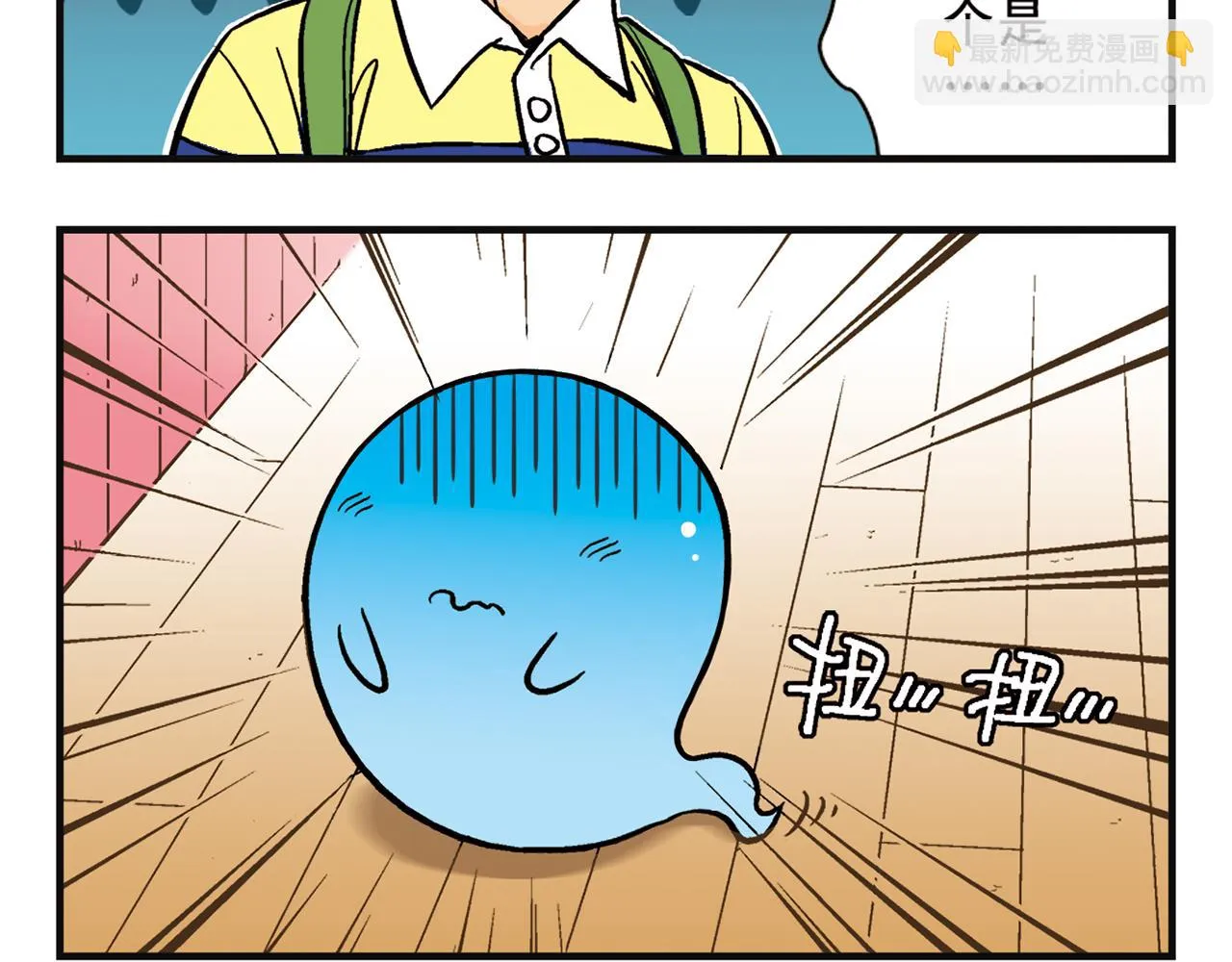 第2话 包租婆和她的房客！ 第20页