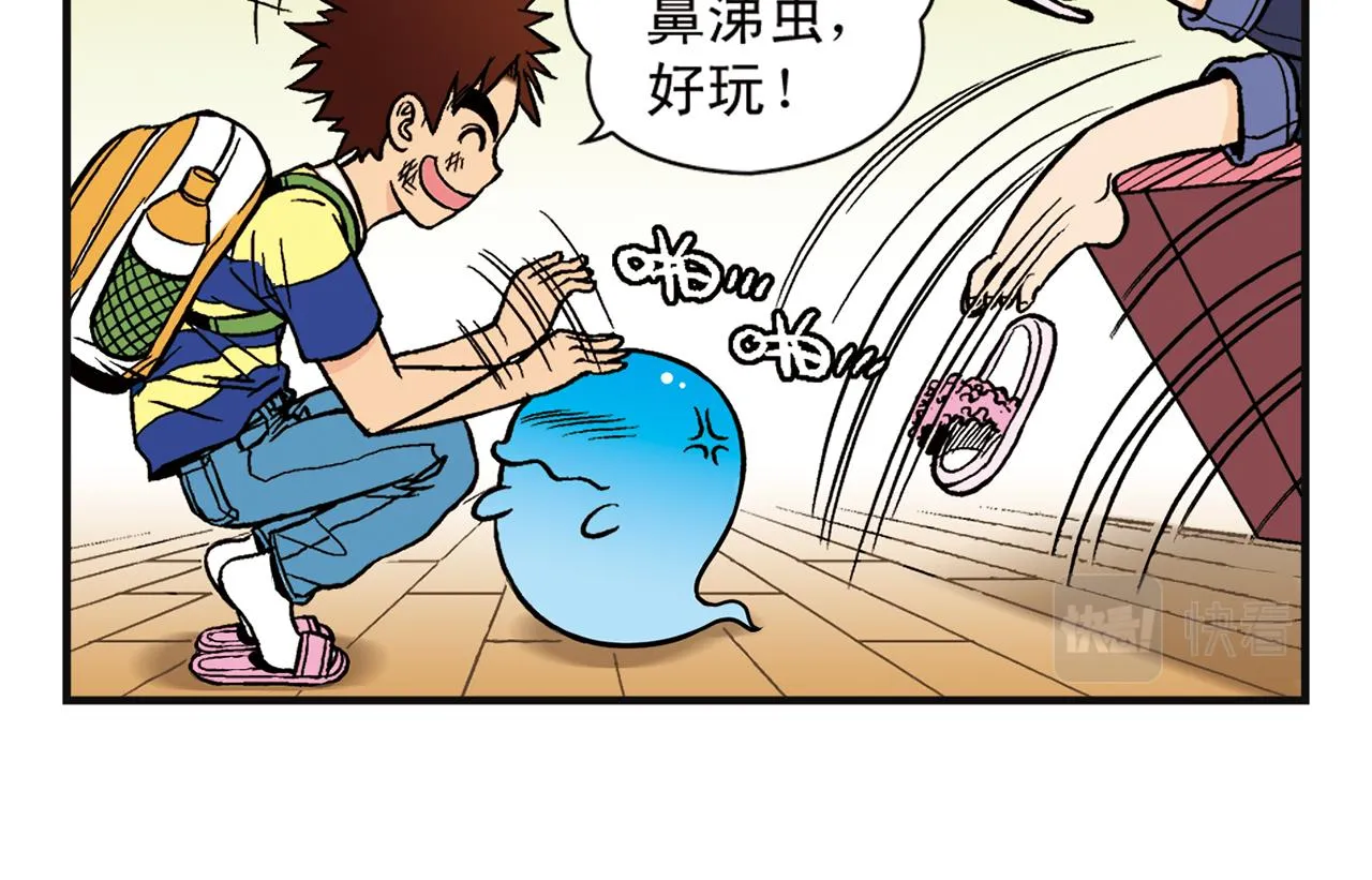 第2话 包租婆和她的房客！ 第22页