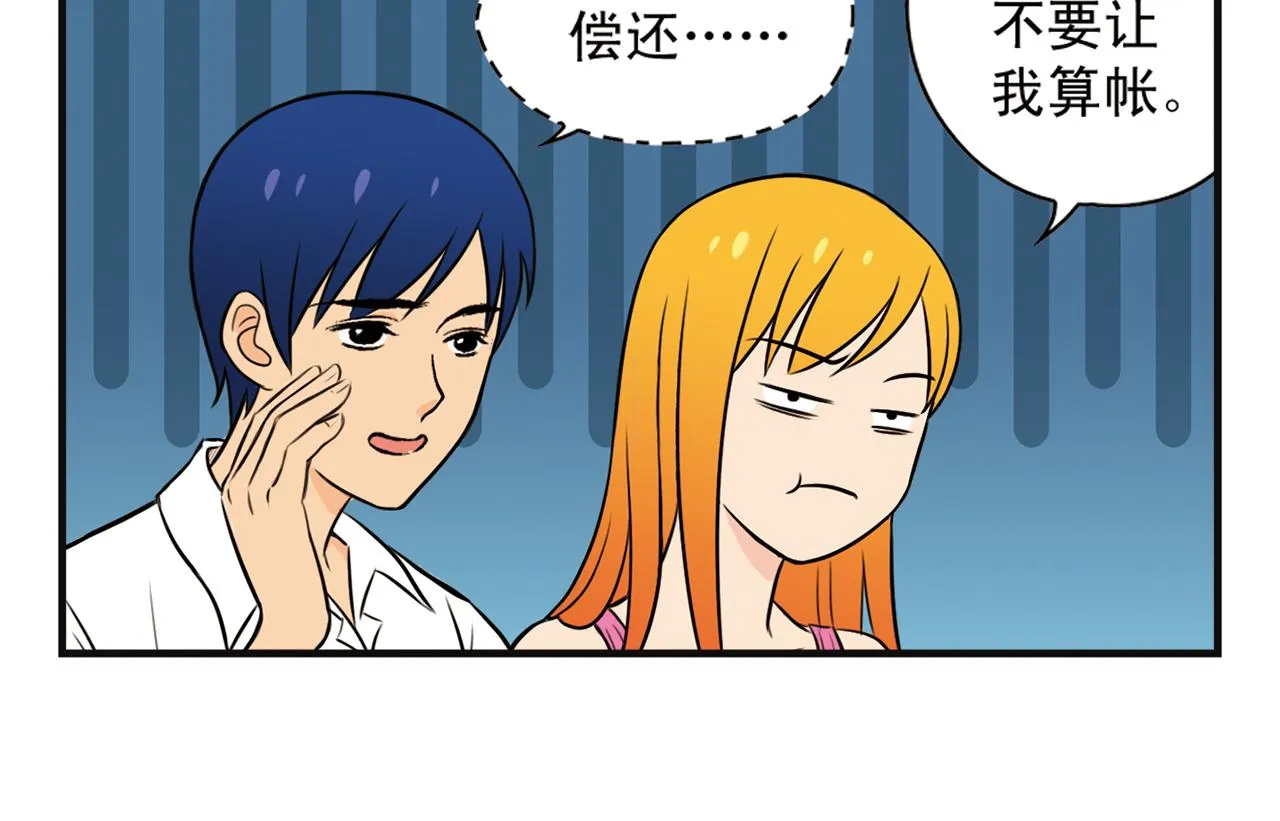 第2话 包租婆和她的房客！ 第30页