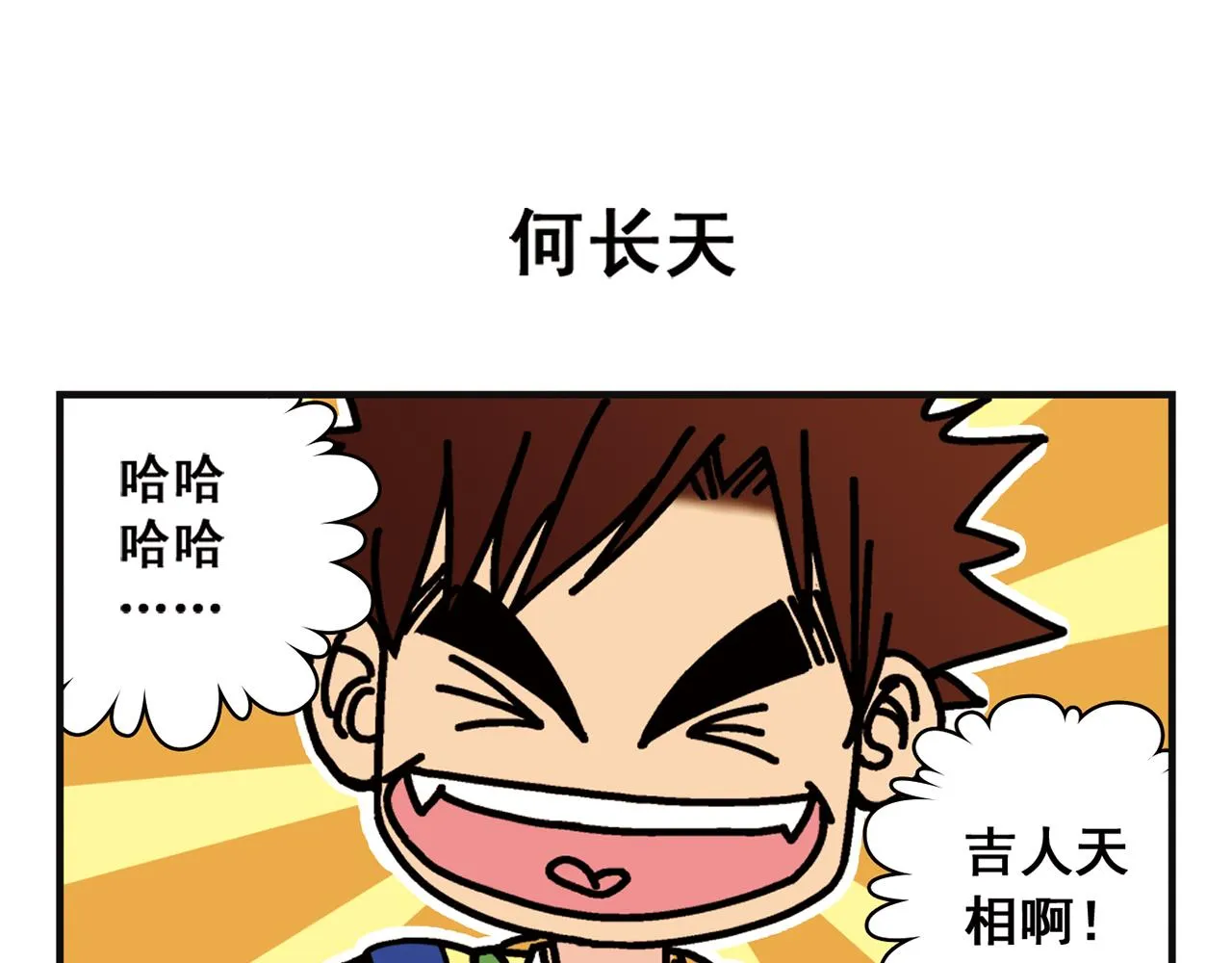 第2话 包租婆和她的房客！ 第35页