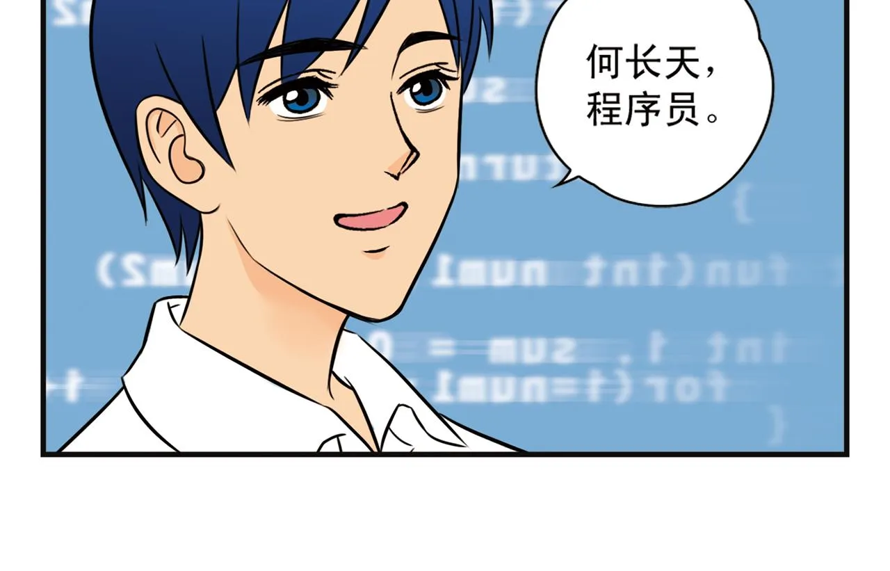 第2话 包租婆和她的房客！ 第38页