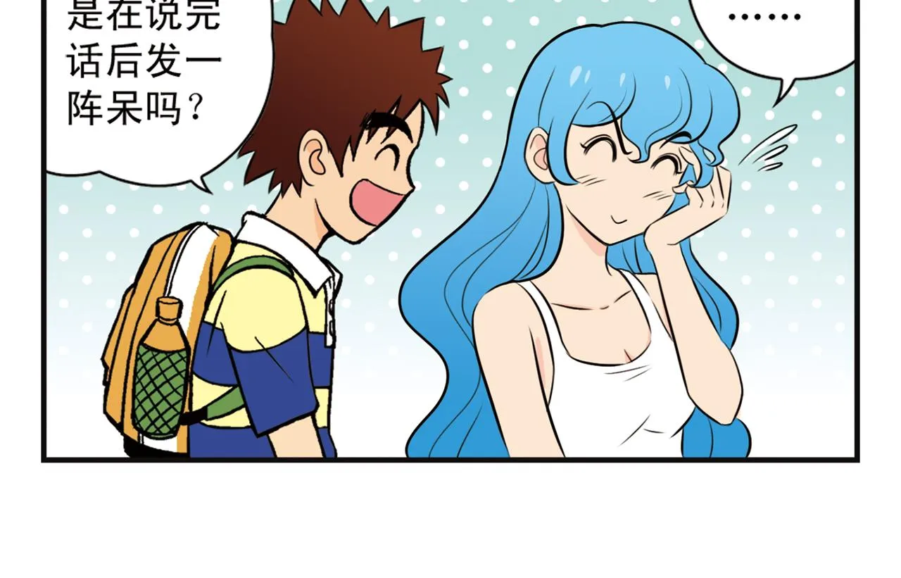 第2话 包租婆和她的房客！ 第42页