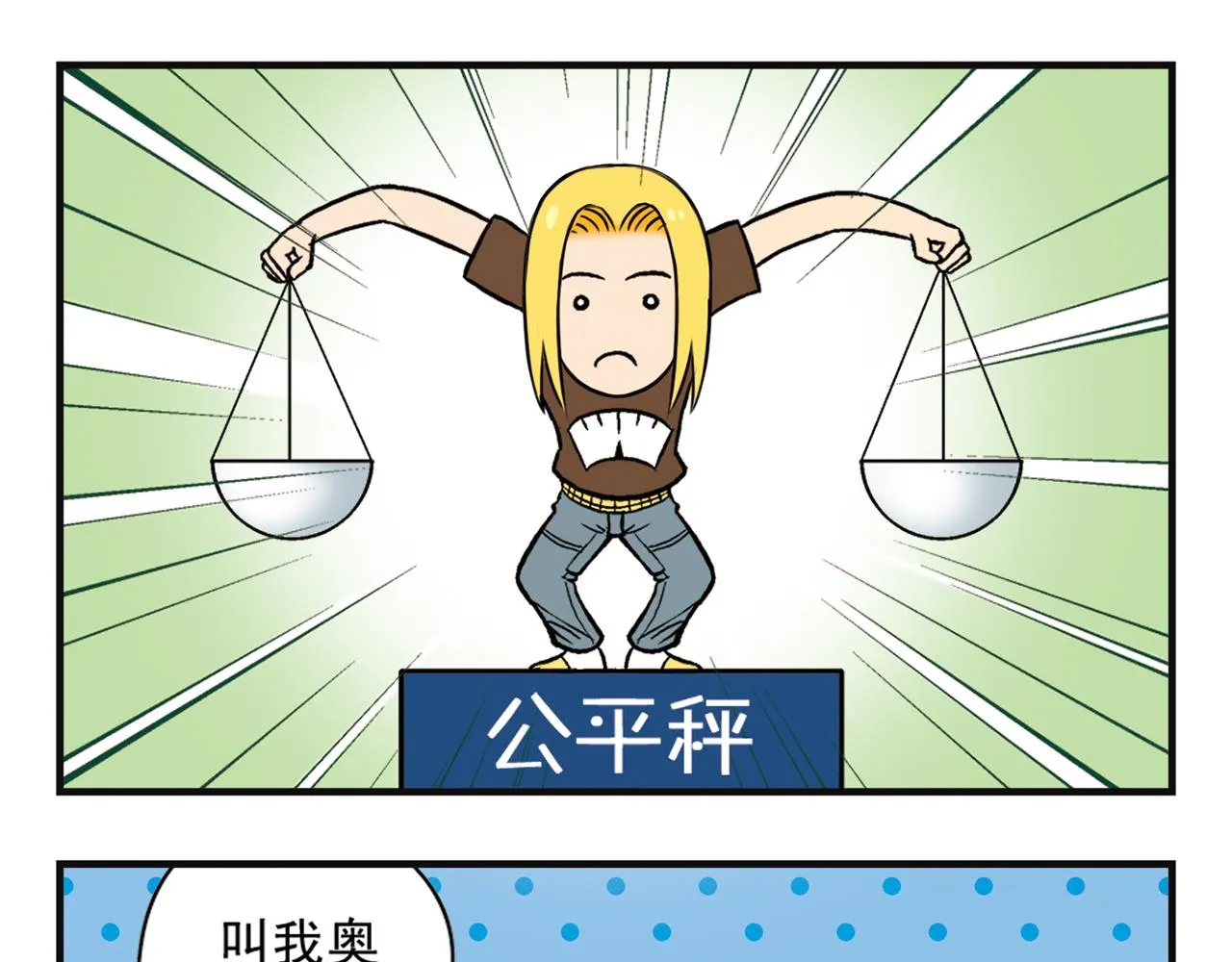 第2话 包租婆和她的房客！ 第45页