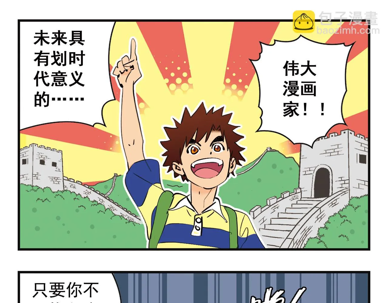 第2话 包租婆和她的房客！ 第49页