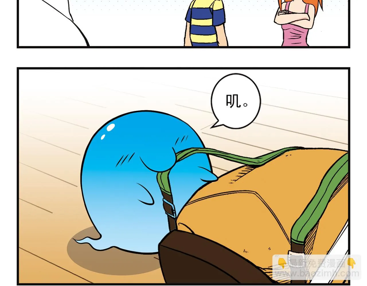 第2话 包租婆和她的房客！ 第56页