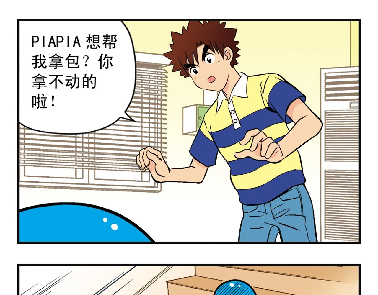 第2话 包租婆和她的房客！ 第57页