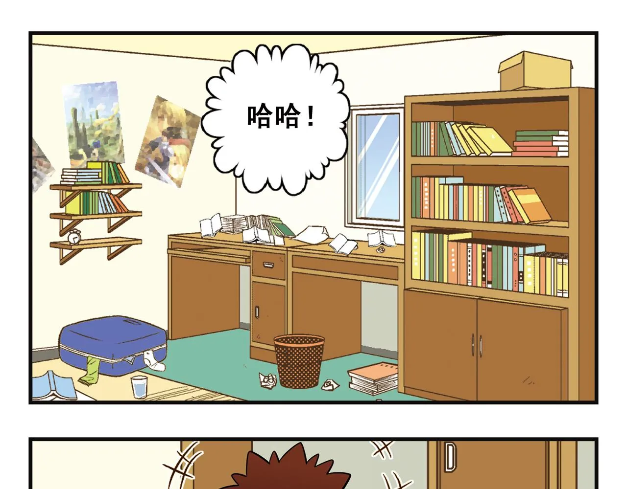 第3话 我是房东我怕谁！ 第9页
